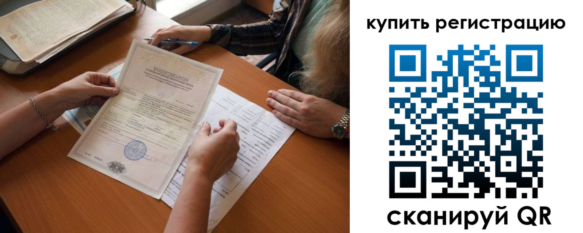 прописка регистрация в Болотном